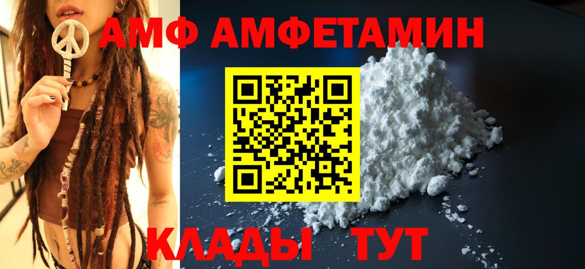 Amphetamine Розовый Лениногорск
