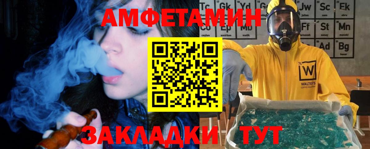 Amphetamine VHQ Лениногорск