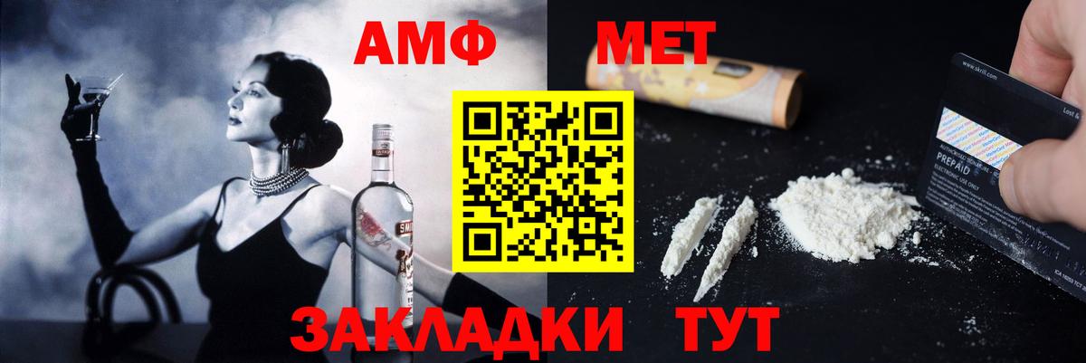 АМФ 98%  Амфетамин VHQ  Лениногорск  Вход с VPN 