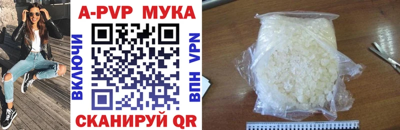 где продают   Лениногорск  Alpha PVP мука 