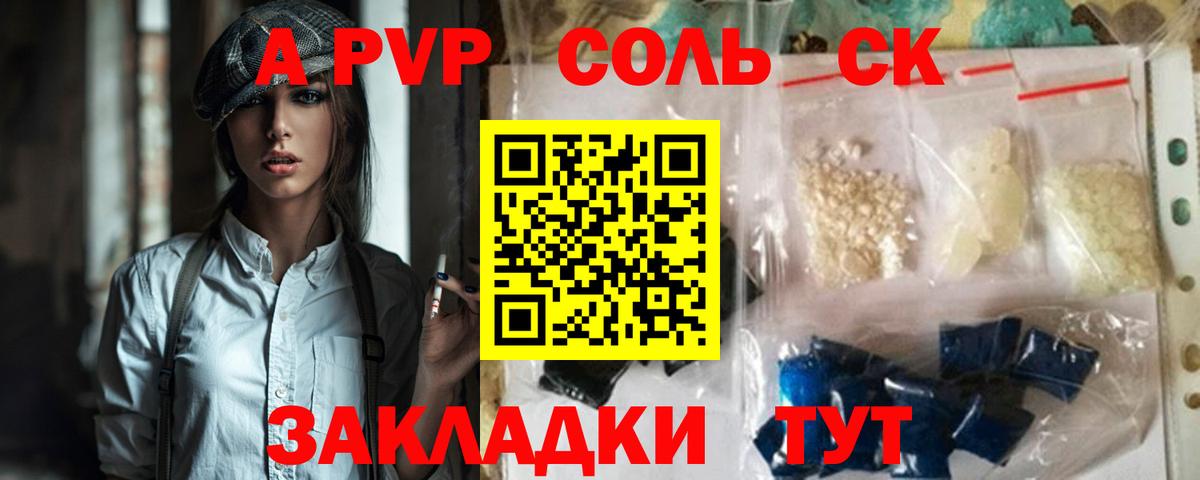 Альфа ПВП мука Лениногорск