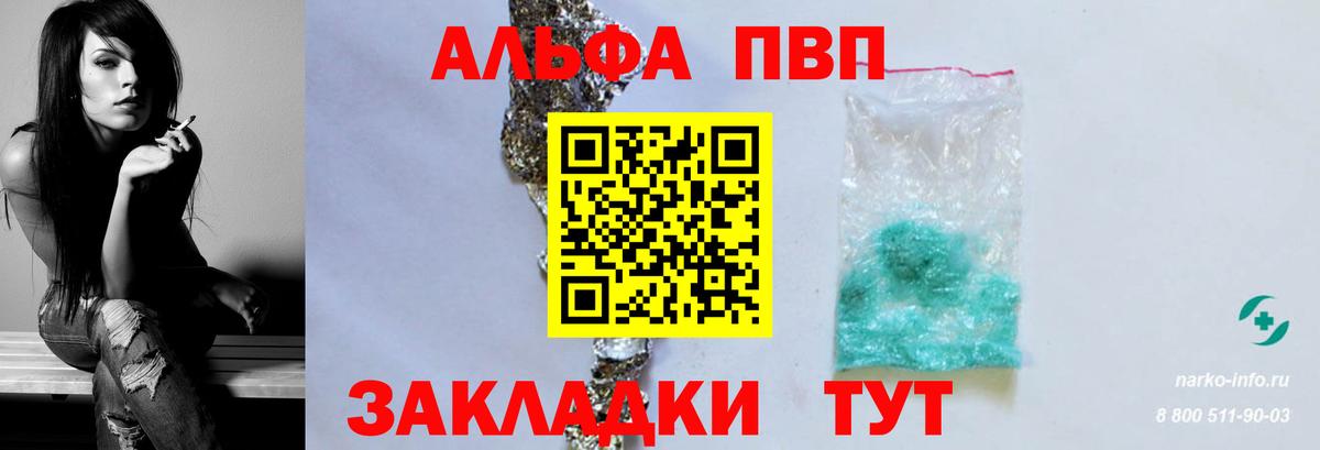 А ПВП крисы CK Лениногорск