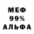 Метадон белоснежный Nisseyd