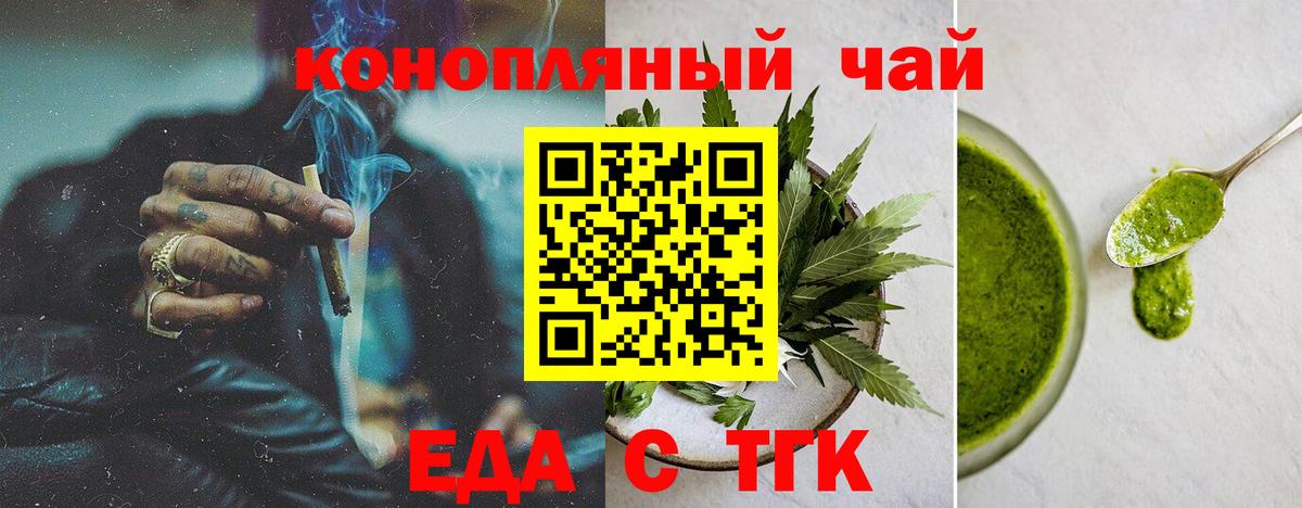 Cannafood конопля  Вход с VPN  Лениногорск 