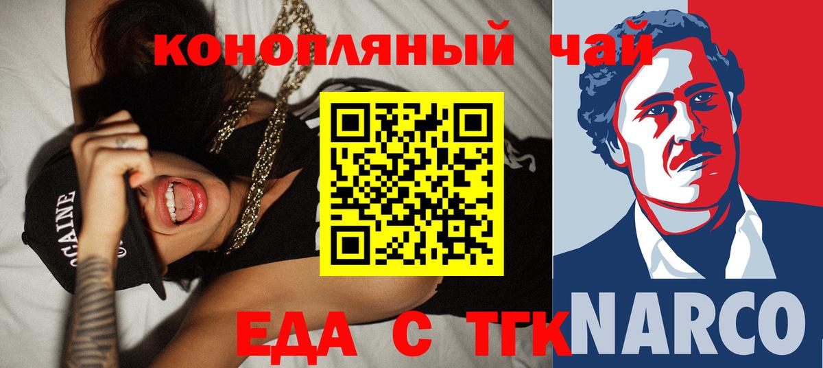 Печенье с ТГК марихуана  Лениногорск 