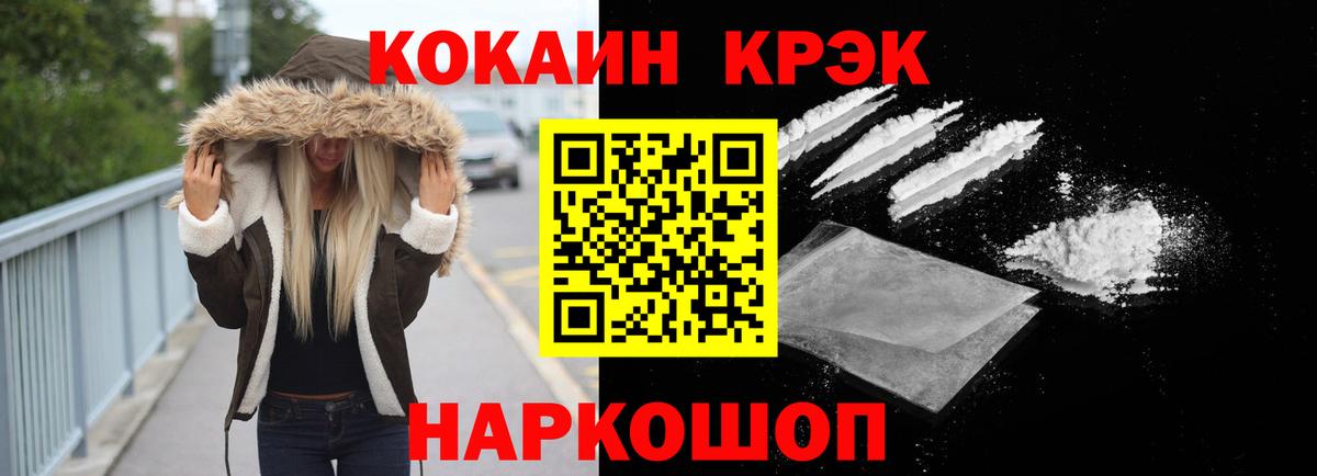 Cocaine Эквадор  КОКАИН  Лениногорск  Cocaine FishScale  Вход с VPN 