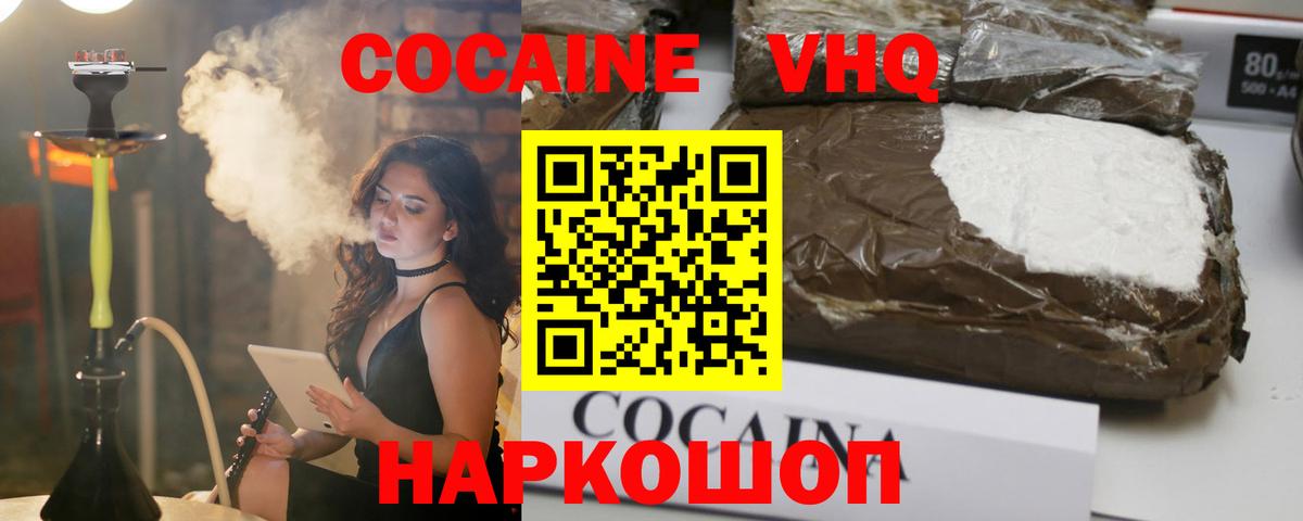Лениногорск  КОКАИН Колумбийский  Вход с VPN  Cocaine Колумбийский 