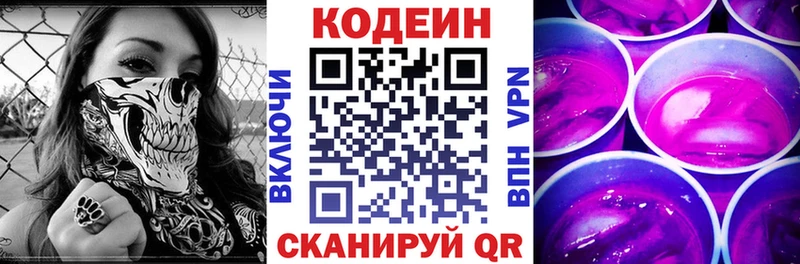 даркнет сайт  Лениногорск  Codein напиток Lean (лин) 