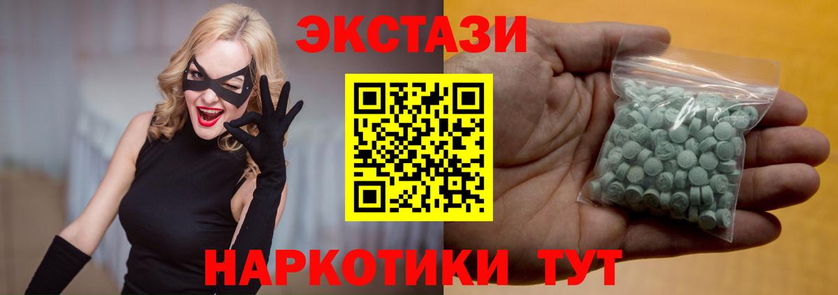 Экстази 280 MDMA  нарко площадка формула  Вход с VPN  XTC  Лениногорск  Экстази бентли 