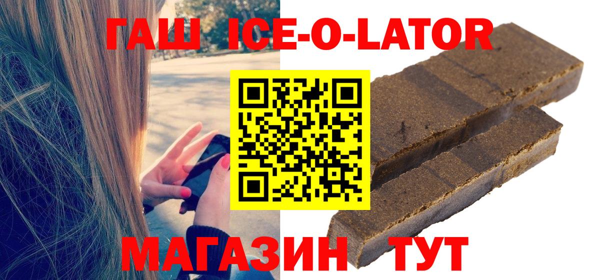 ГАШ 40% ТГК  Гашиш  Лениногорск  Вход с VPN 
