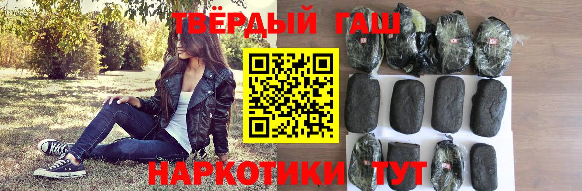 ГАШИШ индика сатива Лениногорск