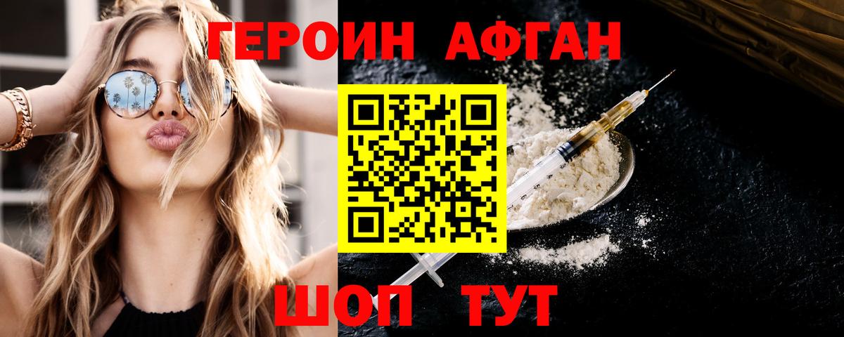 Героин гречка  Вход с VPN  Лениногорск 