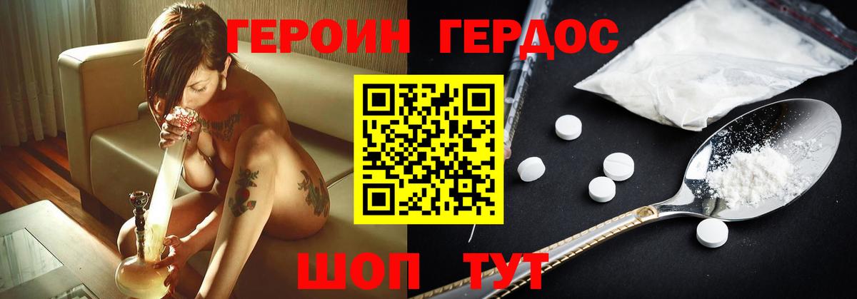 ГЕРОИН  Вход с VPN  Лениногорск  ГЕРОИН хмурый 