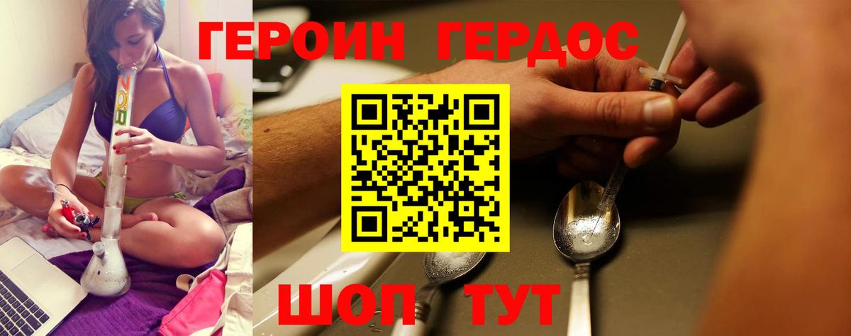 ГЕРОИН Афган Лениногорск