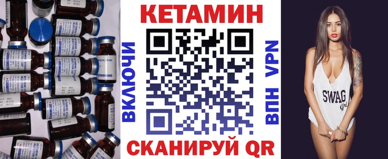 КЕТАМИН ketamine Лениногорск