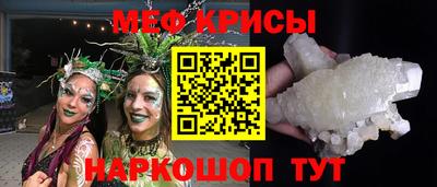 меф Азнакаево