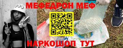 меф Азнакаево