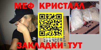 меф Азнакаево