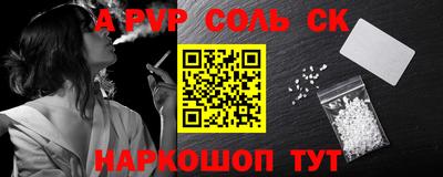 ALPHA-PVP Бийск