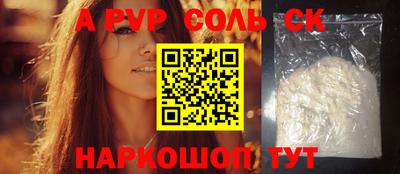 ALPHA-PVP Берёзовский