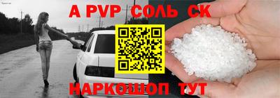 альфа пвп VHQ Абинск