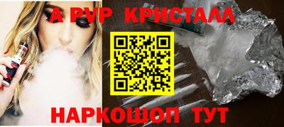 альфа пвп VHQ Абинск