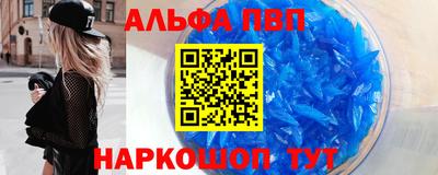 альфа пвп VHQ Абинск