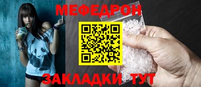 меф Азнакаево