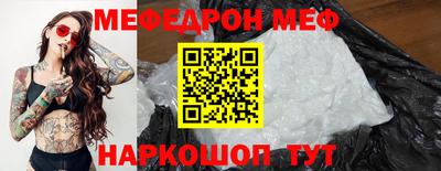 меф Азнакаево