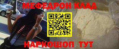 меф Азнакаево