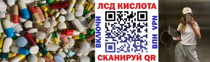 ЛСД экстази кислота  цена   Лениногорск 