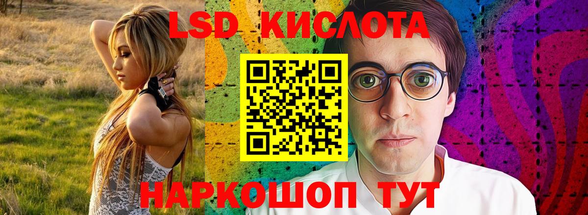 Лениногорск  Лсд 25 экстази  LSD-25 экстази кислота  Вход с VPN  Лсд 25 экстази кислота 