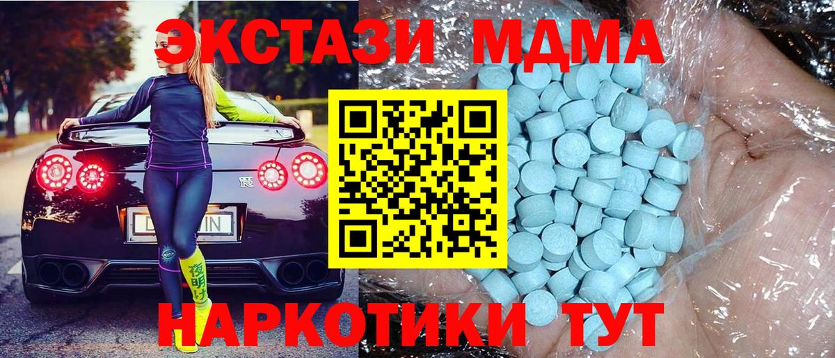 МДМА crystal  MDMA crystal  Лениногорск  Вход с VPN 