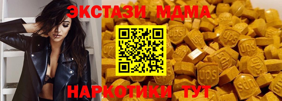 MDMA  MDMA crystal  Вход с VPN  Лениногорск  МДМА VHQ 