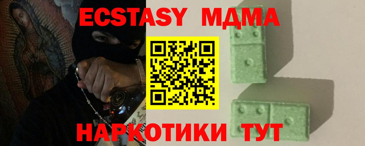 MDMA VHQ  Лениногорск  МДМА crystal 