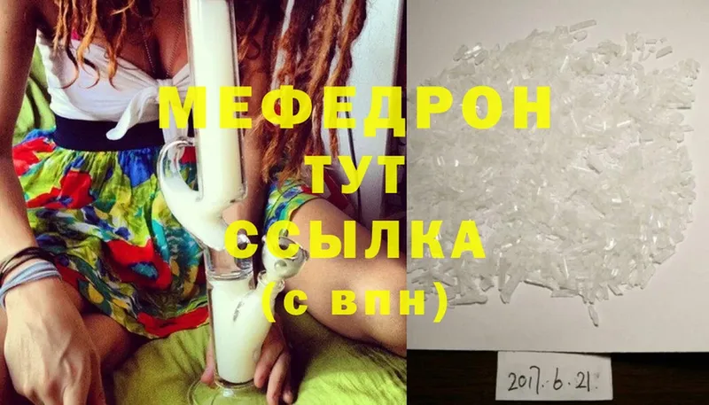 Меф mephedrone  Лениногорск 