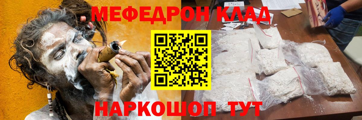 Меф мука Лениногорск