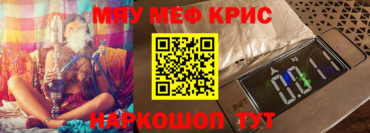 Мефедрон мука Лениногорск