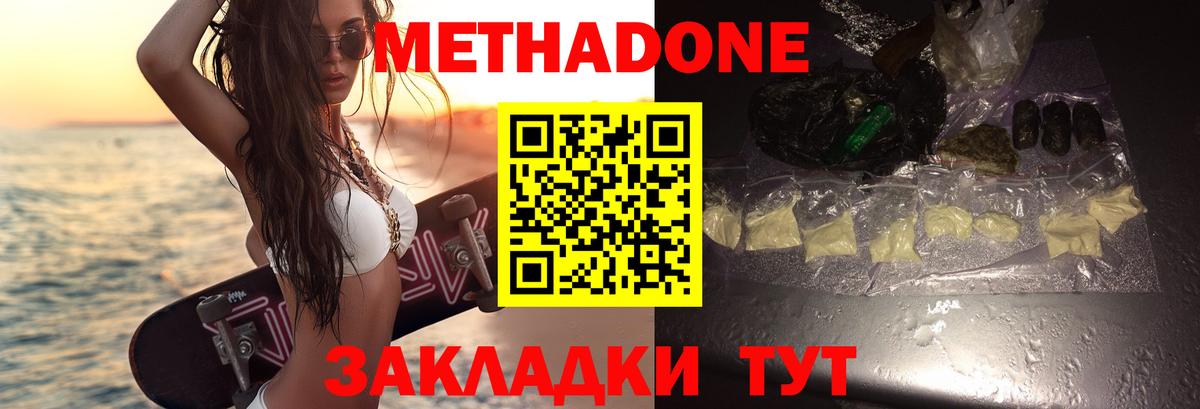 Лениногорск  МЕТАДОН белоснежный  Вход с VPN 