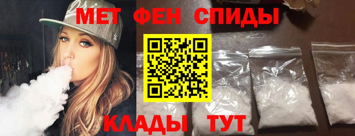 Метамфетамин кристалл Лениногорск