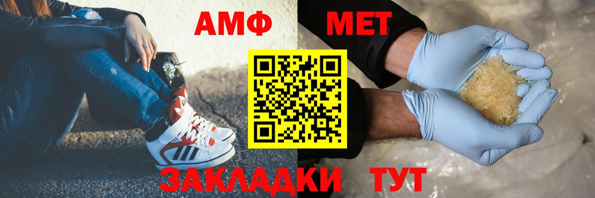 МЕТАМФЕТАМИН кристалл  Лениногорск  МЕТАМФЕТАМИН кристалл 