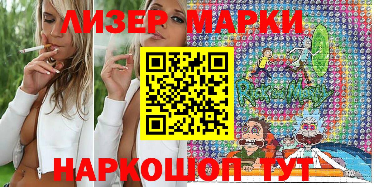 Марки 25I-NBOMe 1500мкг  Марки 25I-NBOMe  Лениногорск 