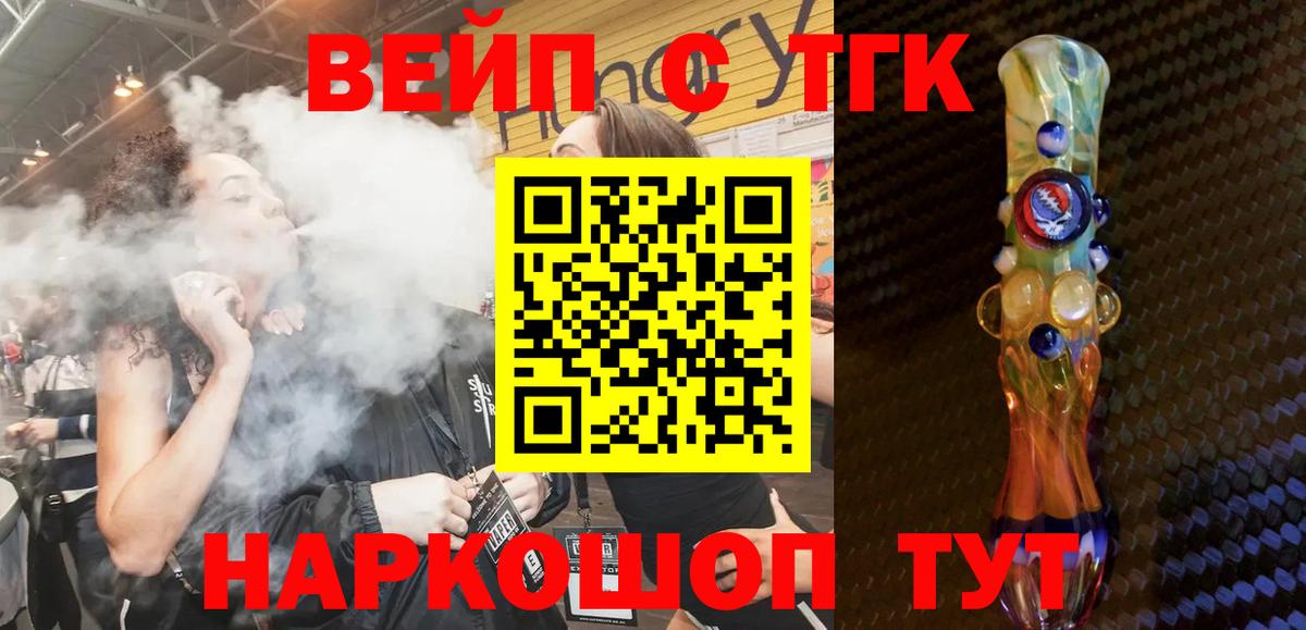 ТГК вейп  MEGA зеркало  сколько стоит  Дистиллят ТГК гашишное масло  Лениногорск 