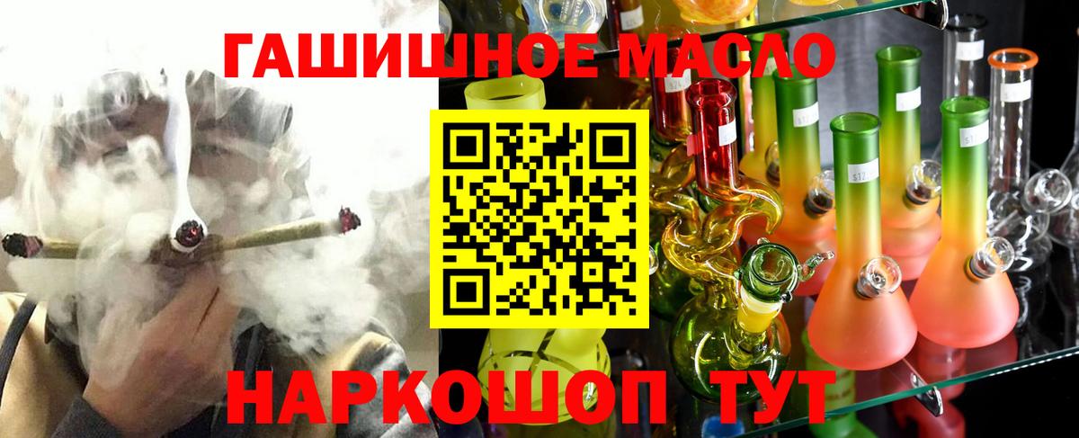 Дистиллят ТГК гашишное масло  Вход с VPN  Лениногорск 