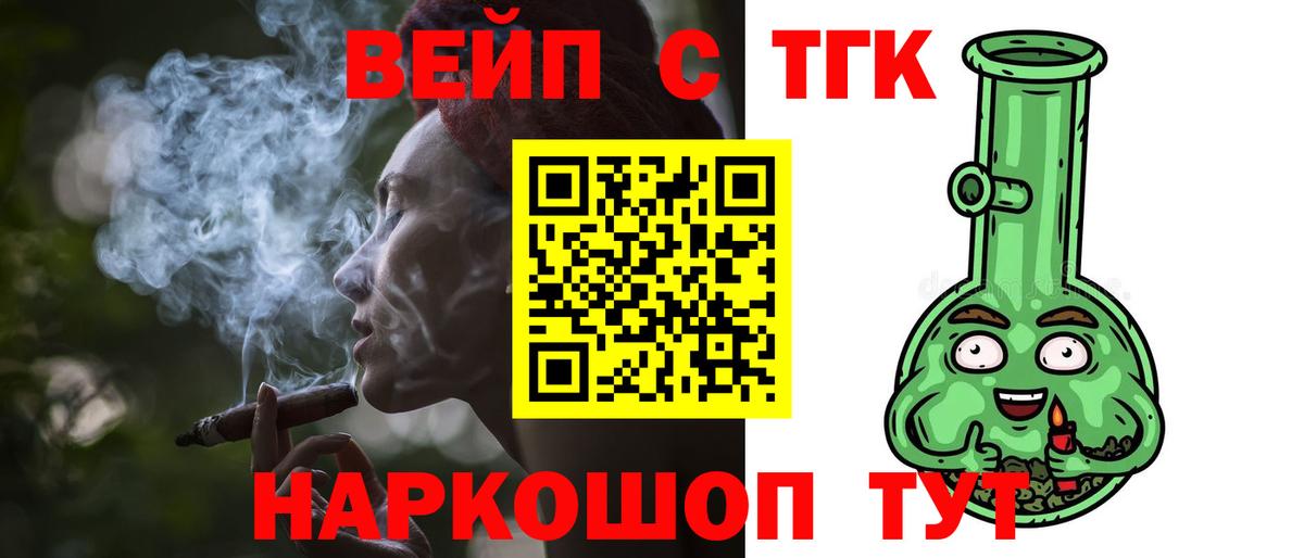 Дистиллят ТГК THC oil Лениногорск