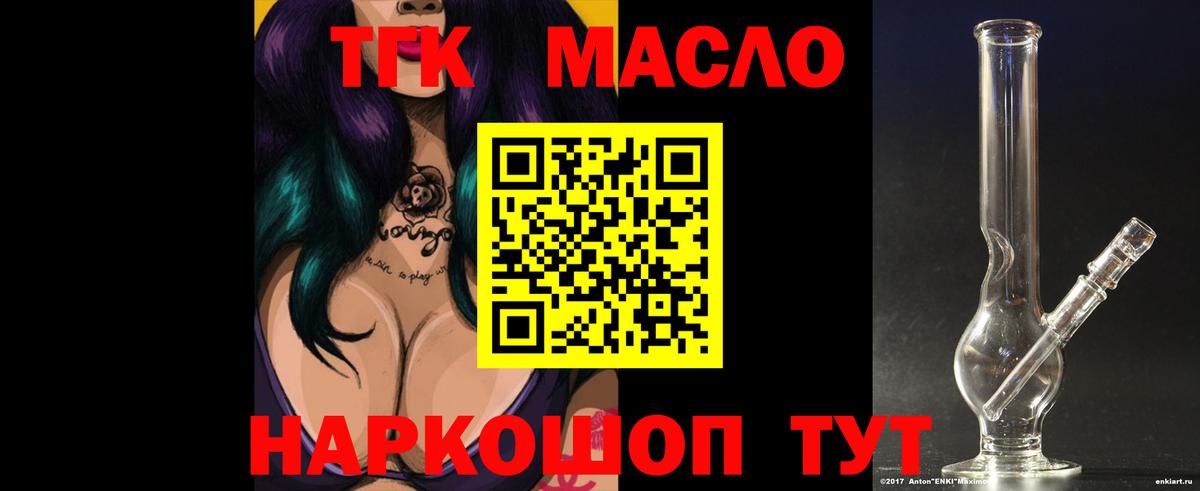 Лениногорск  Дистиллят ТГК Wax  купить наркотики сайты  Вход с VPN 